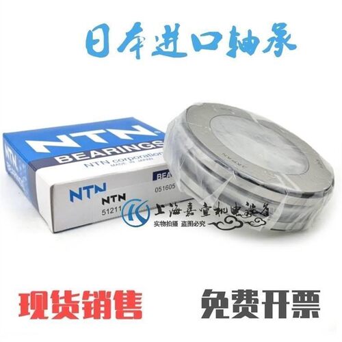 NTN日本进口 51713 51714 51715 51716 51718 51719 推力球轴