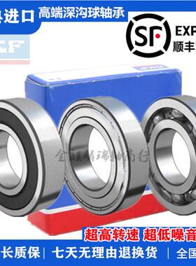 skf进口超薄轴承6900 6901 6902 6903 6904 6905 6906 6907-2Z-2R