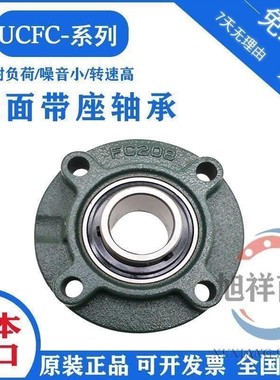 日本进口NSK外球面轴承 UCFC305 306 307 308 309 310 311 312