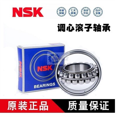 NSK轴承22205 22206 22207 22208 22209 22210 22211 22212CAMKE4