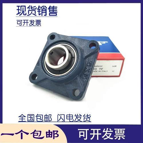进口SKF轴承 FY40WF FYJ40WF带座外球面轴承UCF208 FY508M YEL208