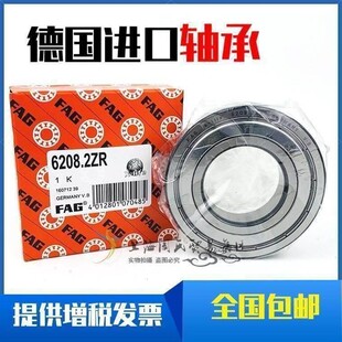 FAG德国进口 6220 6221 6222 6224 6226 2ZR 2RSR C3 高速轴承