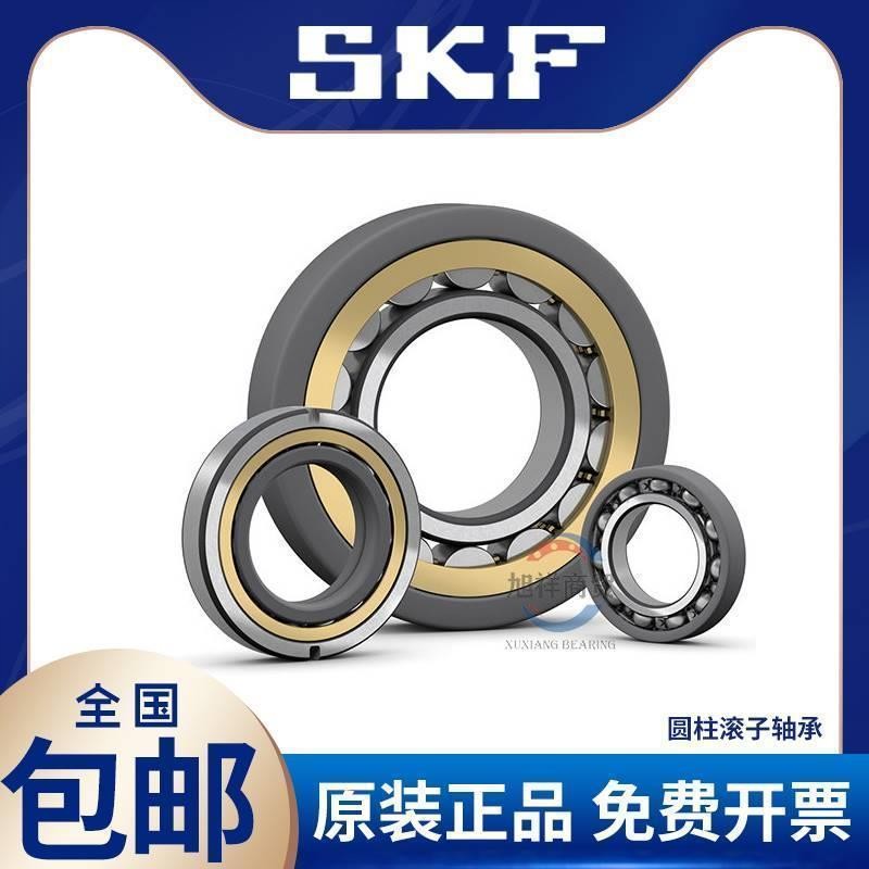 进口SKF圆柱滚子轴承NJ NU 212 213 214 215 216 ECP ECJ ECM /C3