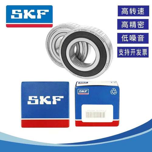 原装进口SKF耐高温轴承6209-2Z/C3 C4 VA201 VA208 VA228 VA237
