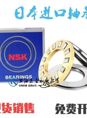 NSK日本进口 81215 81216 81217 M TN P4 P5 P6 推力滚子轴承