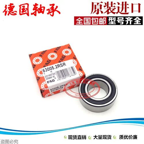 原装进口FAG轴承 3006 3007 3008 3009 3010 B 2Z 2RS 2RSR TVH