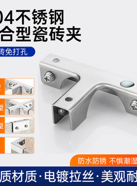 304不锈钢直角护角槽T十字L型玻璃夹子瓷砖鱼缸加固夹卡扣固定夹