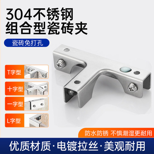 304不锈钢直角护角槽加固夹卡扣