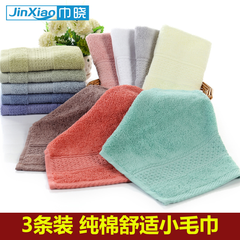 3条装纯棉柔软吸水大方巾小毛巾