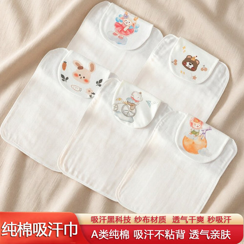 儿童纯棉吸汗巾a类幼儿园大号小月龄婴儿宝宝汉巾全棉垫背隔汗巾