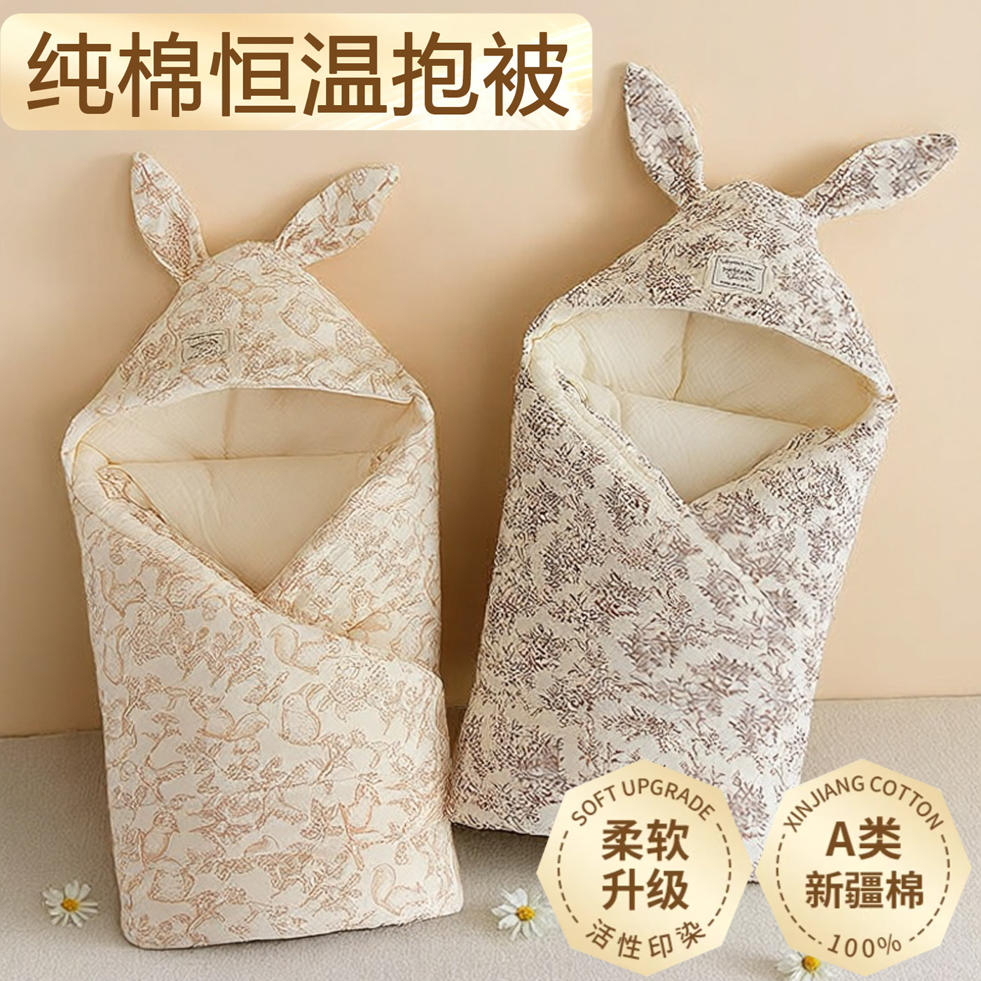 婴儿抱被初生儿产房包单宝宝包巾秋冬保暖襁褓巾新生儿冬夹棉包被,婴童用品,婴童抱被/抱毯,淘宝优惠券,粉丝福利购,淘宝优惠卷