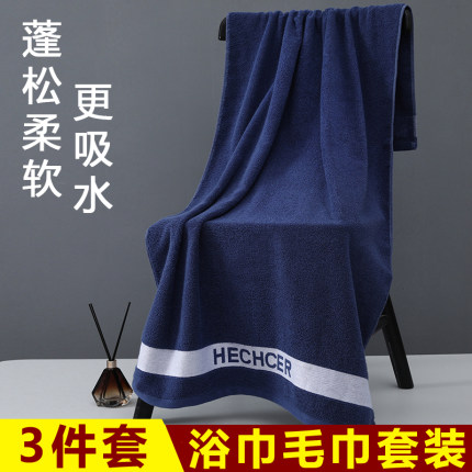 浴巾毛巾套装男款2025新款家用比纯棉柔软吸水情侣裹巾大人毛巾
