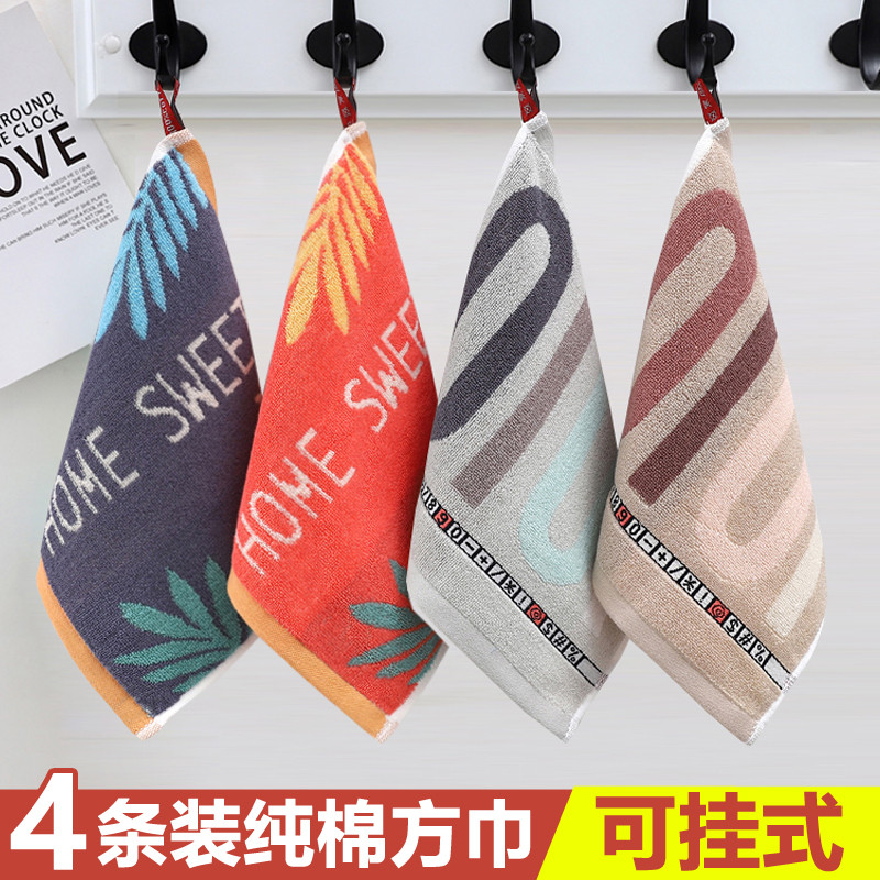 4条装纯棉柔软吸水小毛巾方巾