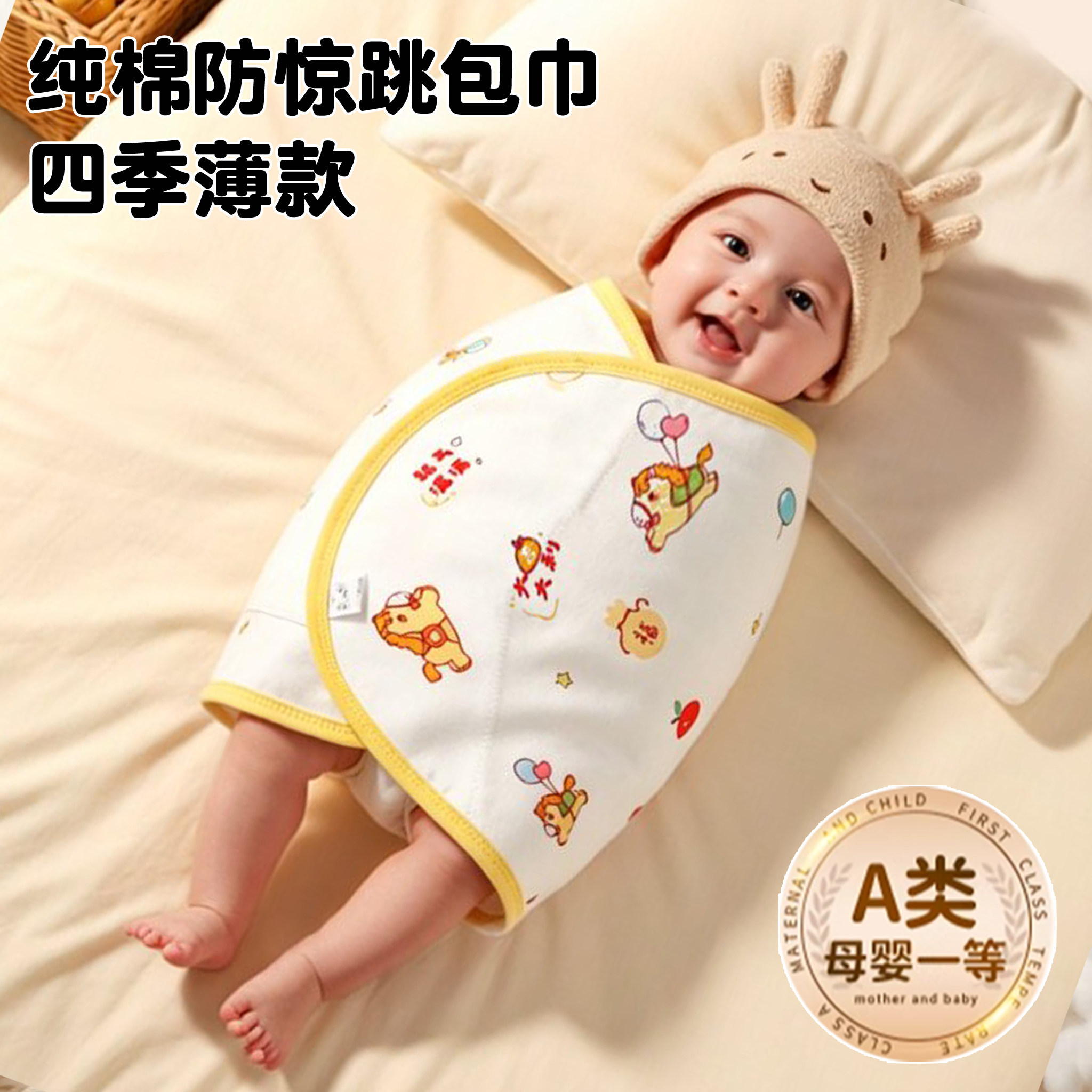 婴儿防惊跳睡袋包巾春夏款纯棉布艺新生儿襁褓巾宝宝睡觉神器包被