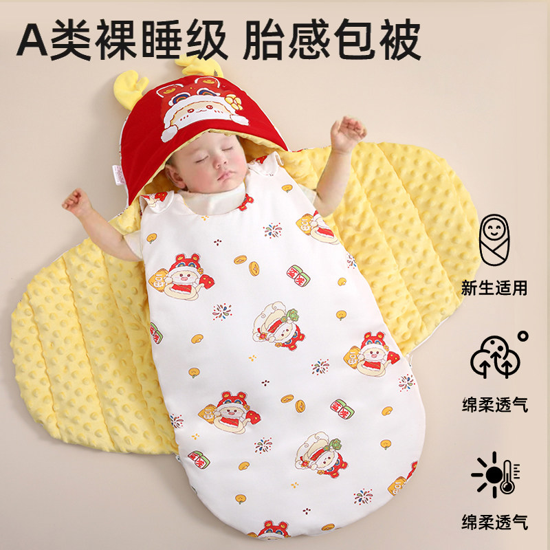 新生婴儿抱被秋冬季初生包被纯棉防惊跳睡袋产房外出包裹包单包被,婴童用品,婴童抱被/抱毯,淘宝优惠券,粉丝福利购,淘宝优惠卷