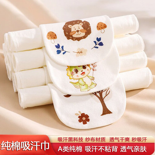 汗巾小学生儿童纯棉吸汗巾幼儿园宝宝隔垫背婴儿全棉a类大童大号