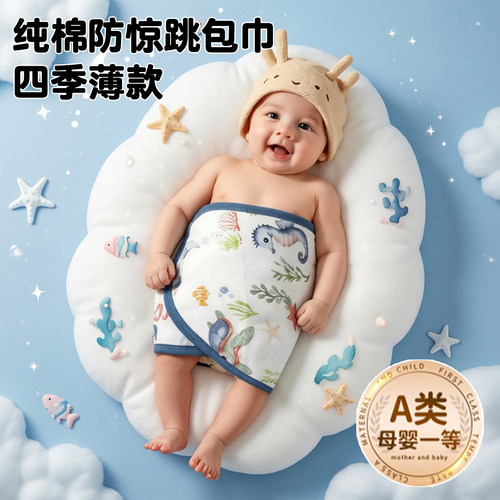 婴儿防惊跳睡袋包巾宝宝睡觉神器新生儿襁褓巾春秋季包被透气包单