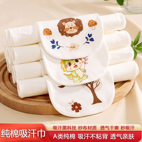 儿童吸汗巾纯棉幼儿园隔汗巾婴儿宝宝止汗垫背巾全棉大号男童女童