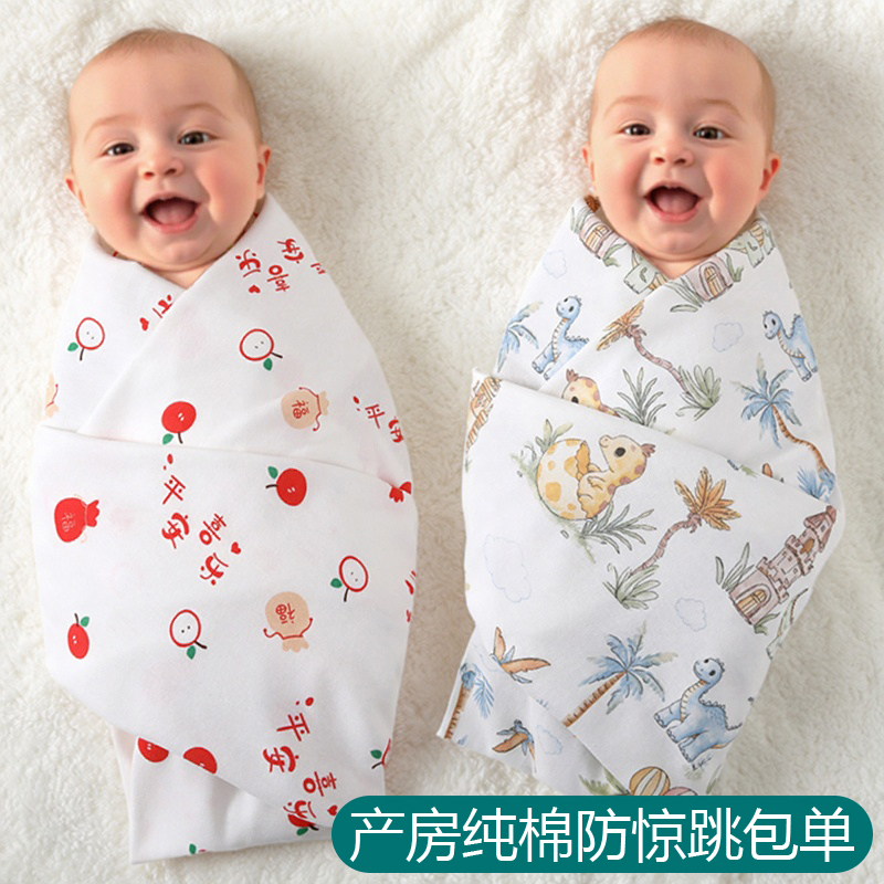 婴儿包单纯棉初生宝宝襁褓巾裹布包巾产房用品新生儿包被春秋夏季