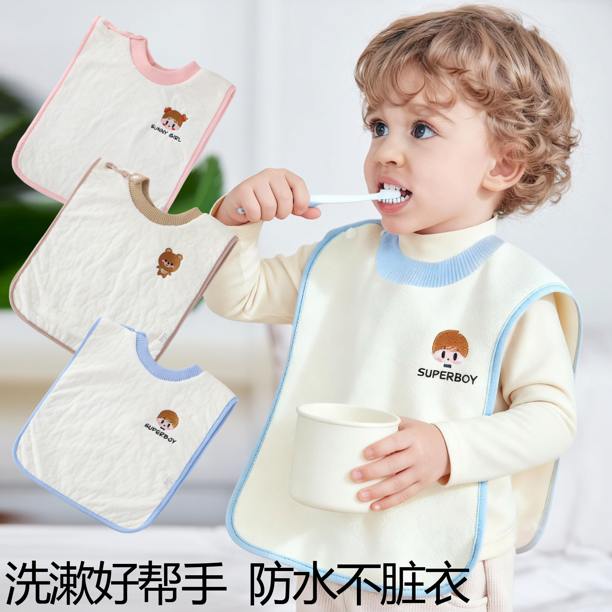 儿童洗漱巾洗脸漱口防水防湿神器毛巾口水刷牙围兜小宝宝小孩纯棉,婴童用品,口水巾,淘宝优惠券,粉丝福利购,淘宝优惠卷
