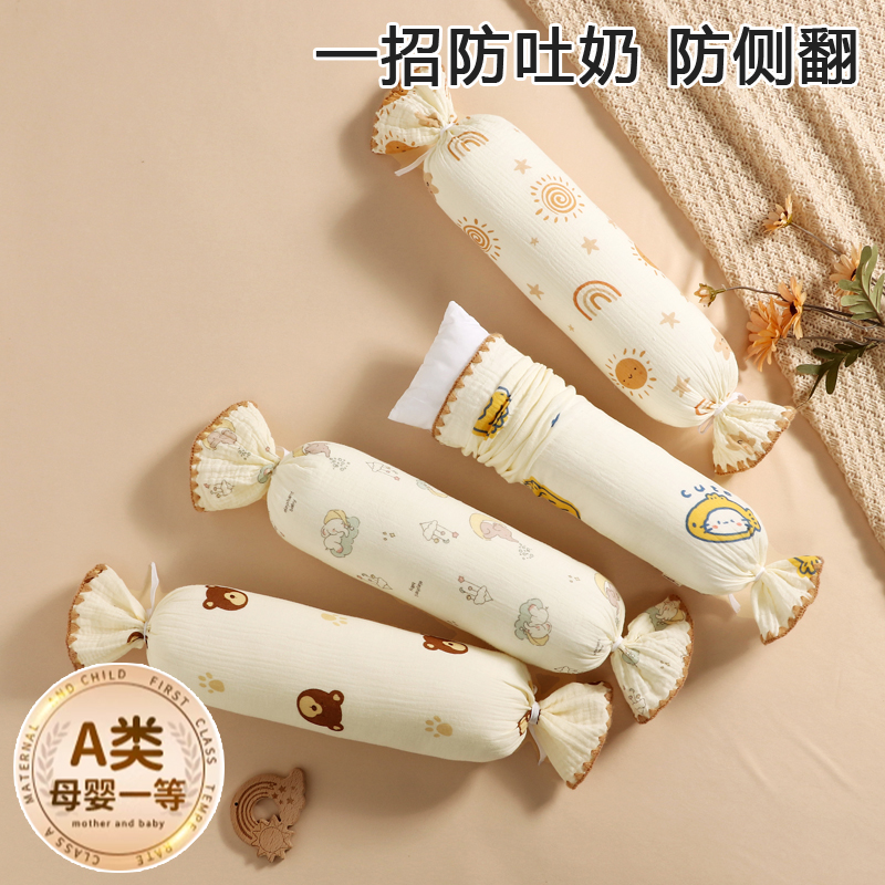新生婴儿枕头纯棉宝宝安抚圆柱抱枕侧睡靠背枕防吐奶防惊跳可拆洗