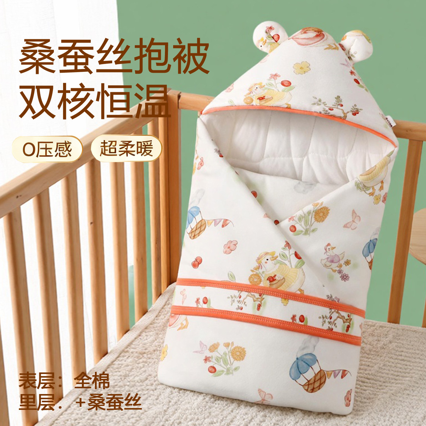 桑蚕丝婴儿抱被纯棉加厚新生儿宝宝秋冬包被可机洗防惊跳襁褓被,婴童用品,婴童抱被/抱毯,淘宝优惠券,粉丝福利购,淘宝优惠卷