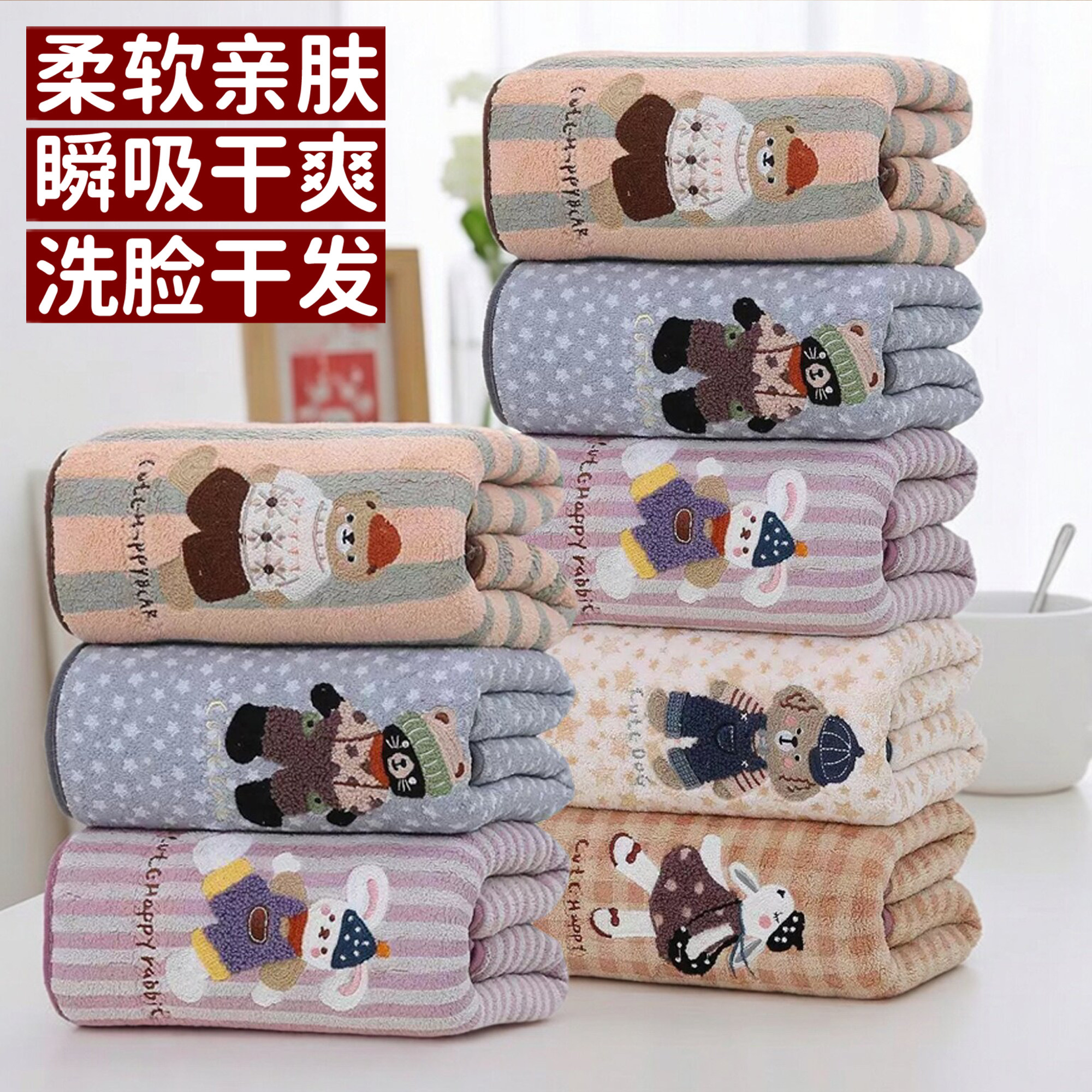 毛巾比纯棉吸水速干干发巾珊瑚绒家用女洗澡加大号加厚擦头发洗脸