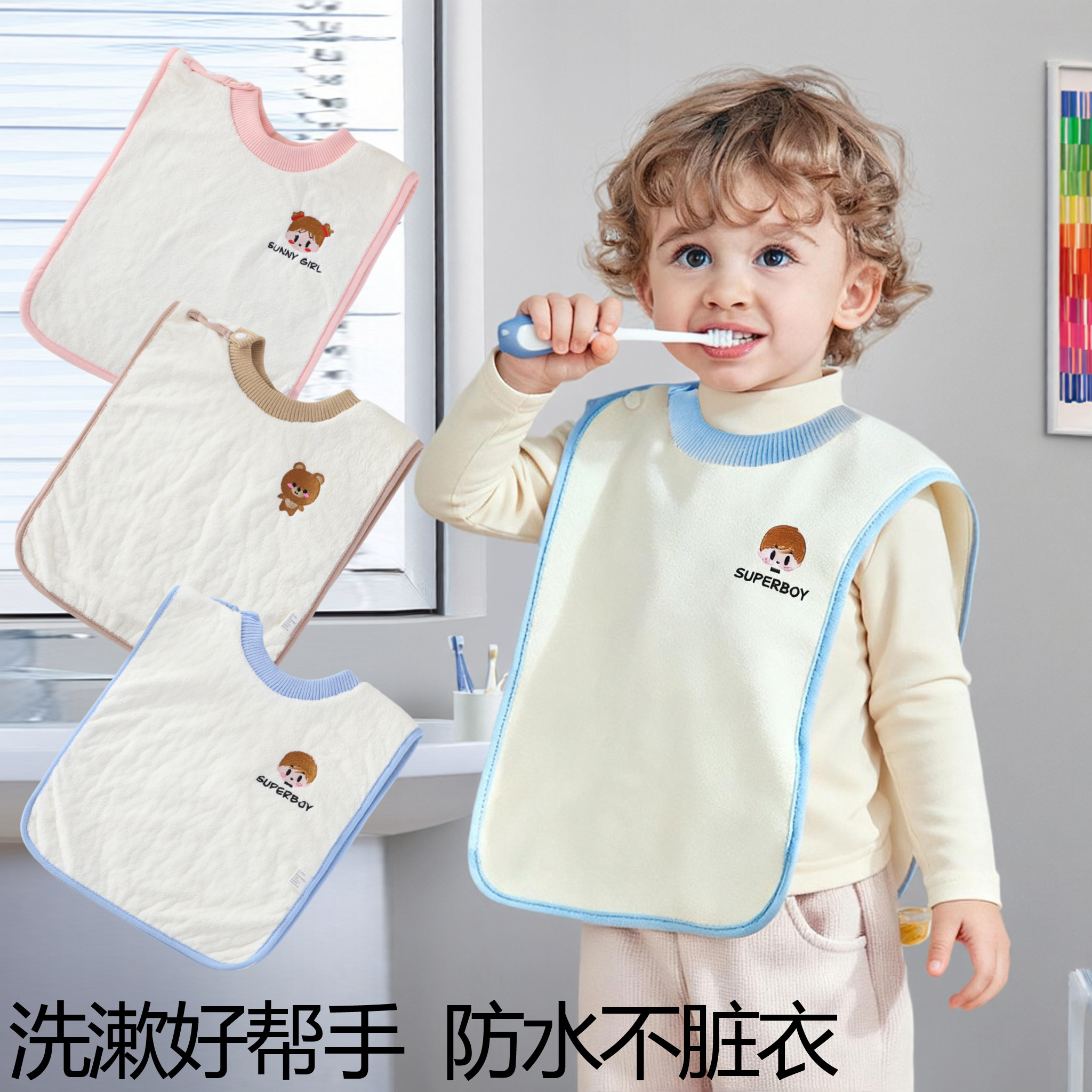 儿童洗漱巾洗脸围嘴刷牙防水围兜多功能毛巾宝宝不湿衣小孩口水巾