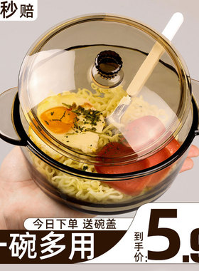 汤碗家用2021新款玻璃碗带盖泡面碗宿舍用学生ins风大碗大沙拉碗