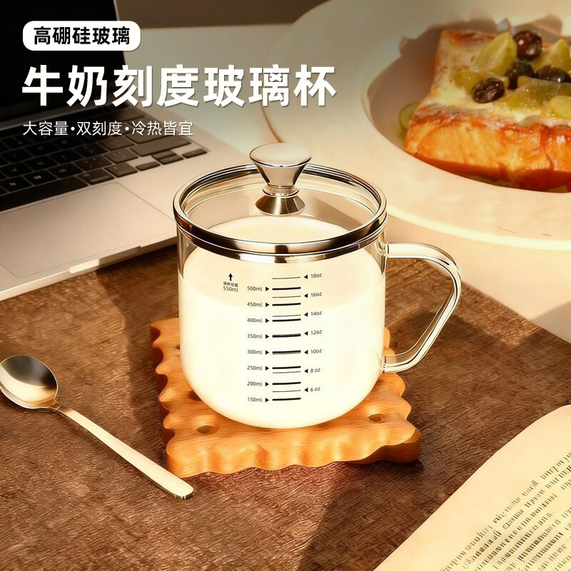 高硼硅刻度玻璃杯微波炉可加热牛奶杯子早餐冲奶粉杯马克杯咖啡杯,餐饮具,奶杯/牛奶杯,淘宝优惠券,粉丝福利购,淘宝优惠卷
