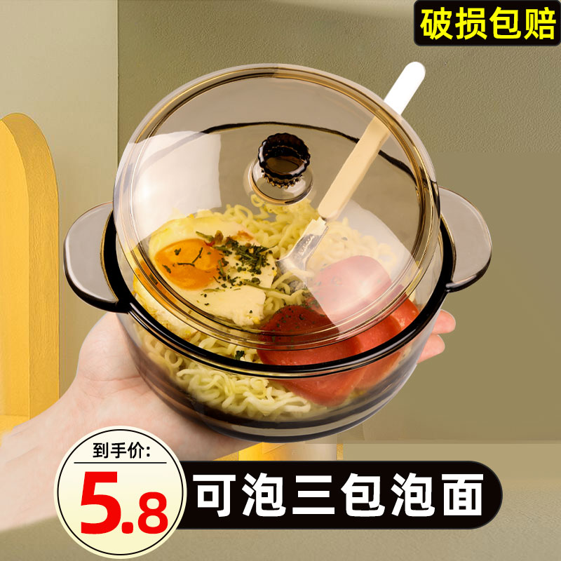 5.9元，限时抢购茶色玻璃泡面碗