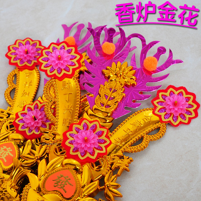 新款潮汕金花插香炉金花塑料立体金花拜老爷供佛金花家用桌面摆件,节庆用品/礼品,节日装扮用品,淘宝优惠券,粉丝福利购,淘宝优惠卷