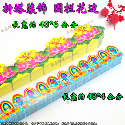 彩印纸板围栏佛堂祥云莲花材料