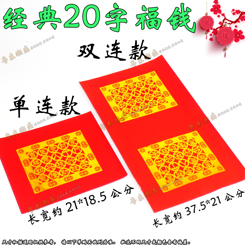 潮汕中秋折塔红色烫金纸
