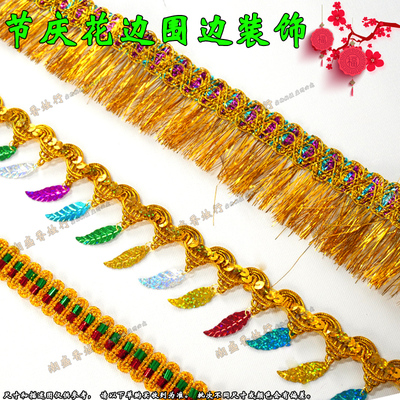 中秋折塔配饰花边节庆花边装饰