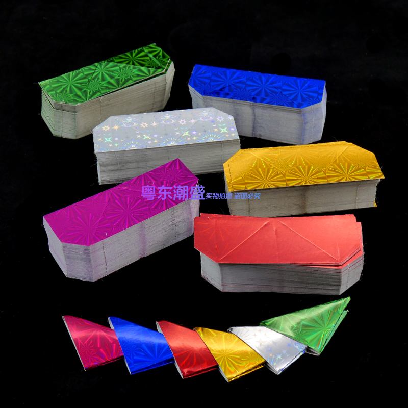 供拜佛中秋折塔材料 镭射彩色小号 三角插叉卡片 纸板金角仔