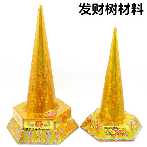 中秋折塔金纸塔筒底座