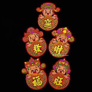 福字 发字 旺字 财字单字 招财进宝 节庆折塔装饰贴字条手工材料