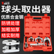 球头取出器多功能拉马下摆臂横拉杆头拆卸拉拔拉码 5件套欧式 日式