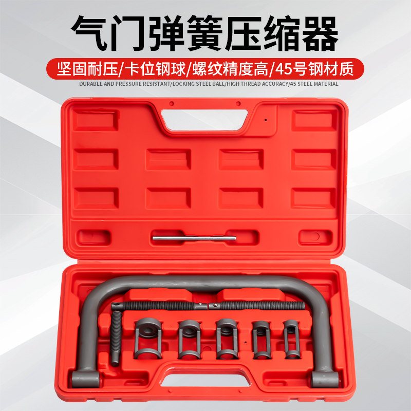 气门顶置钳垫片更换钳弹簧压缩器气门弹簧钳油封气门拆装专用工具,五金/工具,其他汽修汽保工具,淘宝优惠券,粉丝福利购,淘宝优惠卷