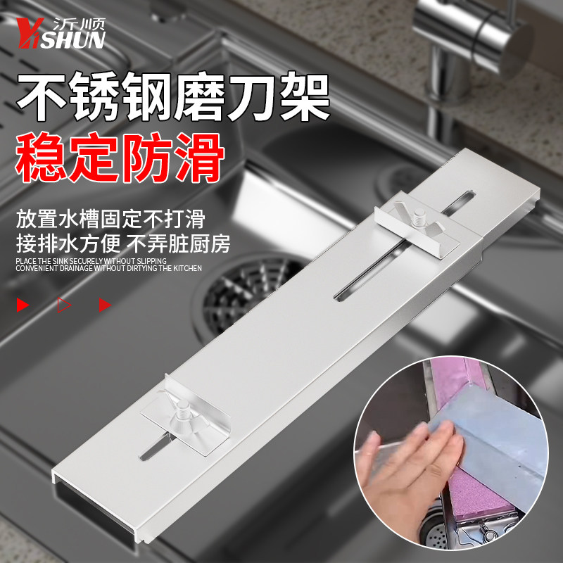 加厚不锈钢磨刀石支架加厚新款磨刀架子水槽可调节磨刀石固定支架图片