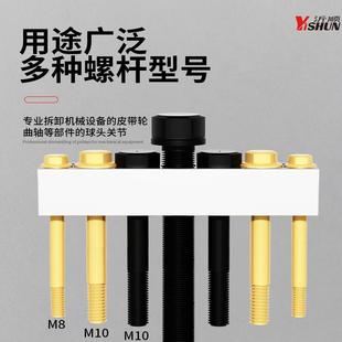 曲轴皮带盘拉马风机叶轮齿轮方向盘拉马杆制动轴承取出器拆卸工具