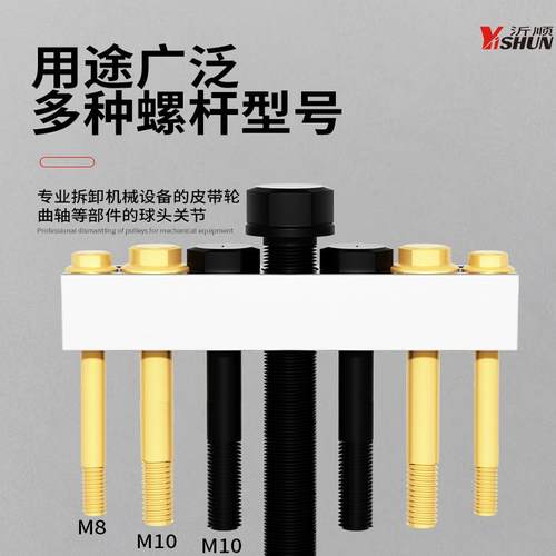 曲轴皮带盘曲轴皮带盘取出器拉马