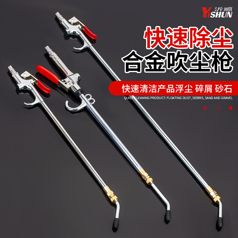 高压吹尘枪货车吹气枪吹灰枪气泵喷枪加长嘴气压枪吹风枪气动工具,五金/工具,吹风枪,淘宝优惠券,粉丝福利购,淘宝优惠卷