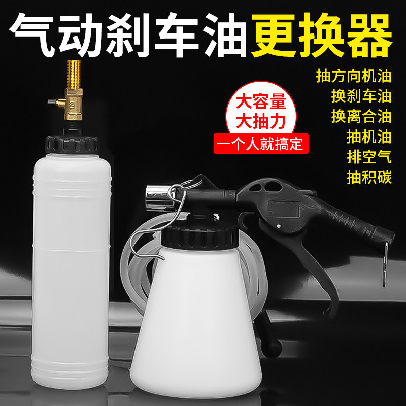 气动刹车油更换机换油加注器 制动液刹车抽油器排空汽修更换工具,五金/工具,其他汽修汽保工具,淘宝优惠券,粉丝福利购,淘宝优惠卷