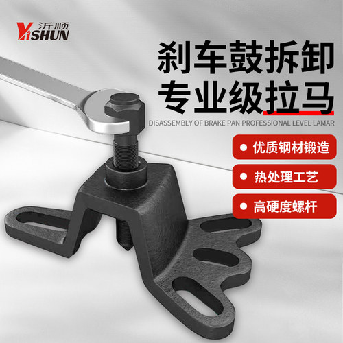 顺手三轮车刹车锅拆卸拉玛组套