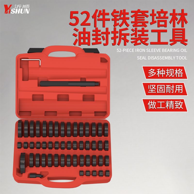 培林52铁套油封拆装工具汽车轮毂轴承安装取出工具压衬套专用胶套