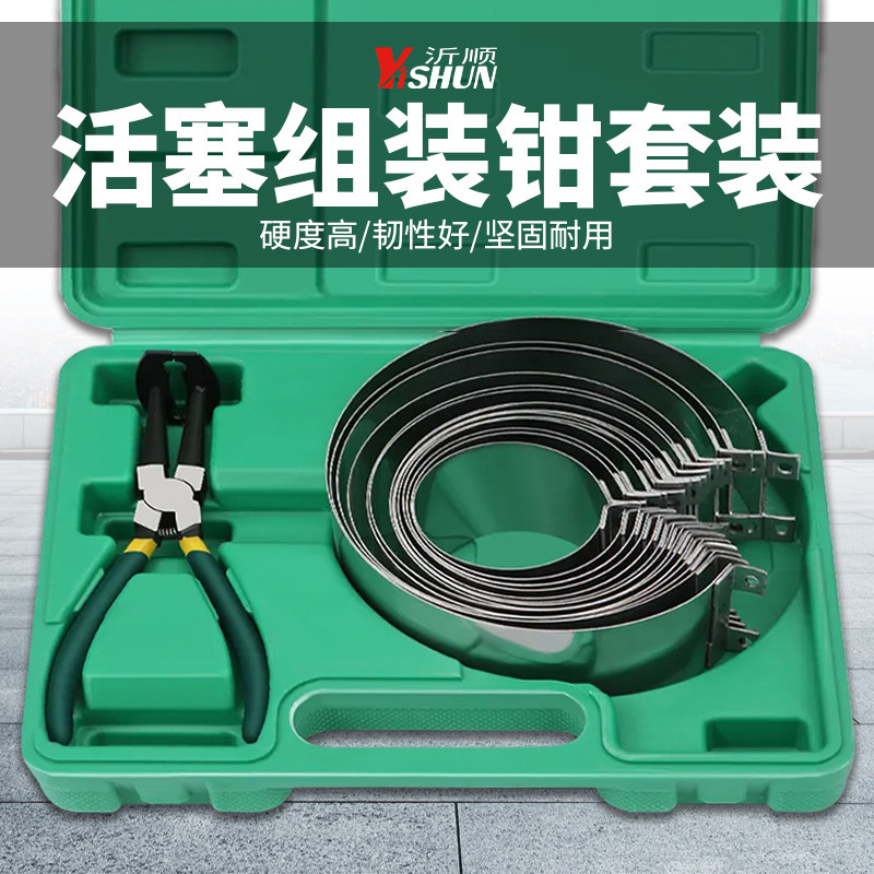 活塞环安装工具汽车活塞压缩器单杠活塞环拆装钳双杠组装活塞紧箍