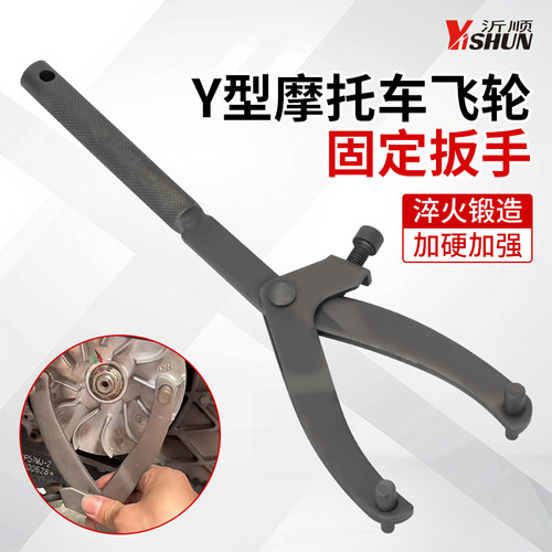 Y飞轮固定卡扳手摩托车踏板车皮带盘普利盘磁电机离合器拆装工具