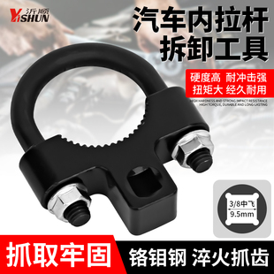 内摇杆拆卸安装 工具 工具球头U型汽车底盘摇杆拆卸工具内拉杆拆装